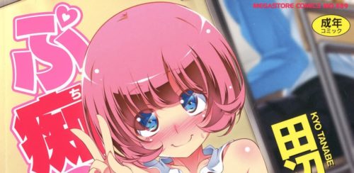 Kakioroshi Color Manga